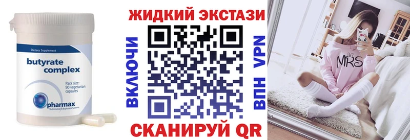 БУТИРАТ 99% дарнет шоп Полтавская