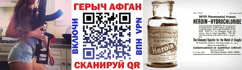 купить  цена  kraken как зайти  Героин Афган  Полтавская 