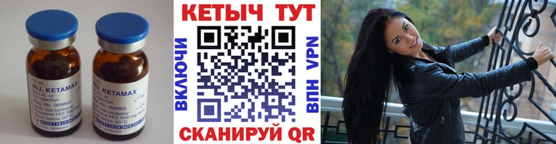 КЕТАМИН VHQ Полтавская