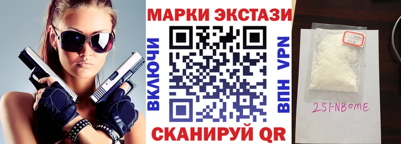Марки NBOMe 1,5мг где найти наркотики сайты даркнета какой сайт Полтавская